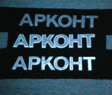 нашивки разные