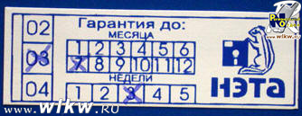 Гарантийная наклейка Гарантийная пломба