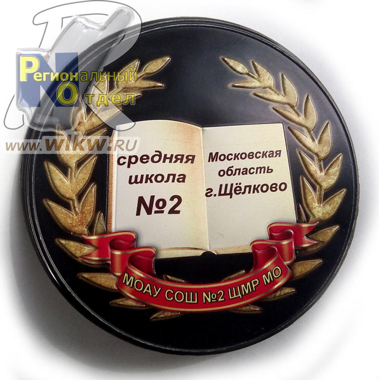 Нашивка с полноцветной печатью
