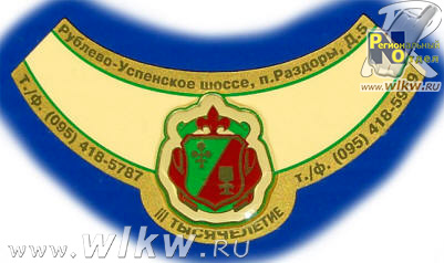 Объемная этикетка c полимерным покрытием