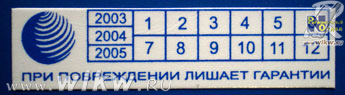 Пломба гарантийная с возможностью маркировки года и месяца, размер 40 х 10 мм Гарантийная наклейка