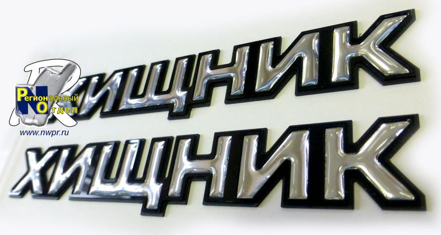 Фрезеровка пластика