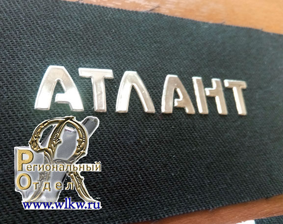 нашивки на материи