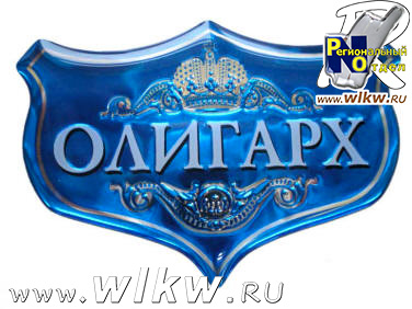 этикека объемная