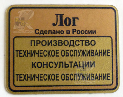 Шильд с краской мотовое золото