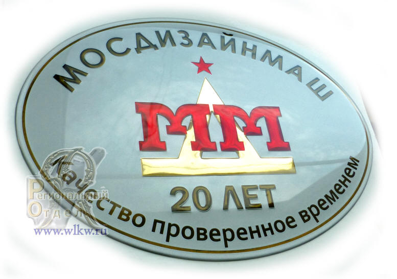 Наклейка на автомобиль