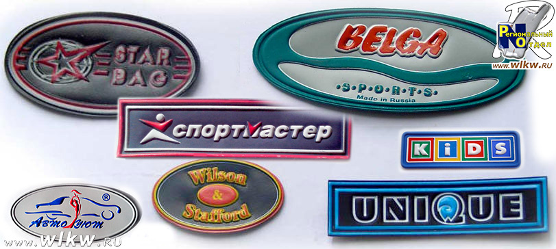 Нашивки